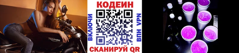 hydra рабочий сайт  Дорогобуж  Кодеиновый сироп Lean Purple Drank  купить наркоту 