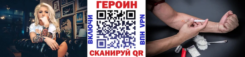 KRAKEN как зайти  Дорогобуж  Героин Heroin  купить  