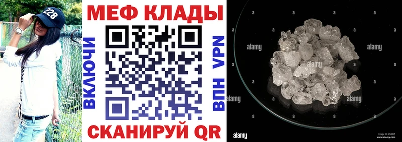 МЕФ VHQ  Дорогобуж 