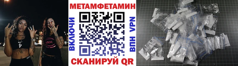 МЕТАМФЕТАМИН Декстрометамфетамин 99.9%  МЕГА зеркало  Дорогобуж 